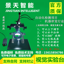 Machine vision light source bracket Test bench Test stand CCD industrial camera test platform installation fixed bracket