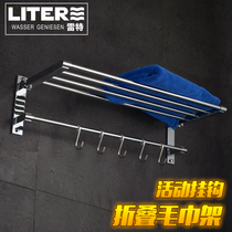 Full 304 stainless steel chrome-plated bathroom towel rack with hook foldable thickened towel rack