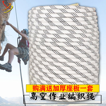 Safety rope Exterior wall construction protection rope Aerial work safety rope Nylon rope Anti-fall protection insurance rope