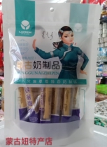 Mongolian girl specialty store grassland milk stick childrens office independent packaging snack food gift