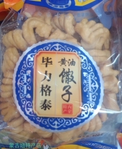 Mongolian girl specialty shop Bili getai butter dumplings snack food crispy and delicious 400g * 3 bags