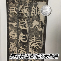 Dynasty made guang wu jiang jun bei stone rubbings Qing Dynasty rubbings Xuan paper primary micro-has been framed
