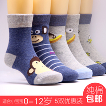 Child 5-7-9-12-year-old child student short tube baby socks spring and autumn and winter pure cotton _ 纯棉 男女 男女_ _ 男女 男女 男女_ _ 男女 男女 男女_ men and women