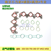 For Roewe 550 750 350 360 Mingjue MG3 5 6 7 GT intake manifold Cushion pipe seal ring