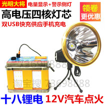 Bright general bright light 18 lithium 15000W split headlamp P90 super bright long-range LED fishing yellow hernia lamp