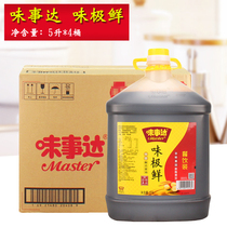 Mishida flavor extremely fresh special grade soy sauce 5L *4 barrels Soybean brewing soy sauce commercial vat hotel exclusive