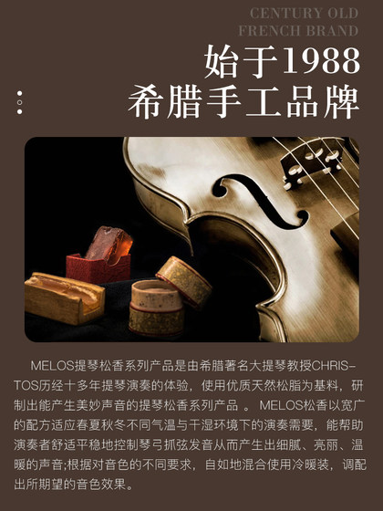 그리스 멜로스 수입 먼지가없는 로신 바이올린 로진 순수 수제 사계절 어린이 커스텀 로진 그리스 멜로스 수입 먼지가없는 로신 바이올린 로진 순수 수제 사계절 어린이 커스텀 로진
