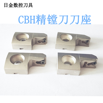 Original Loaded CBH Fine Tuning Fine Boring Knife Holder Square Blade Holder TP11 TP11 TP08 TP08 TC09 TC09 TC11