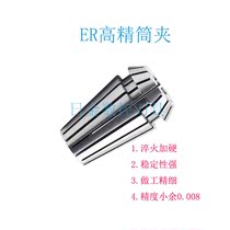 High fine ER16 collet ER16 cylinder clip engraving machine collet (0005) ER16-1 2 3 4 5-10