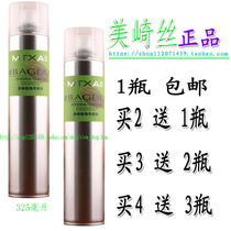 Misaki Plant Tricky Dry Glue Bai Shitong Hair Spray Styling Water Extra Hard Strong Styling Hairspray Spray