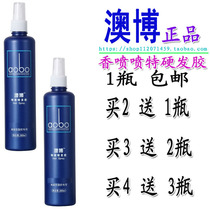 Aobot hard hair gel styling spray gel water male long-lasting quick-drying hair mud dry glue fluffy shape