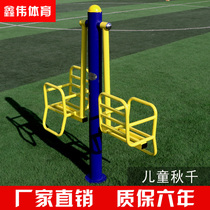 Community fitness equipment Outdoor park Square Community outdoor sports Fitness path Childrens double swing