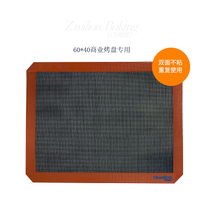 Commercial bu zhan dian gao wen dian food grade silicone rubber pad pad resistance kao dian breathable mesh resistant bu zhan dian