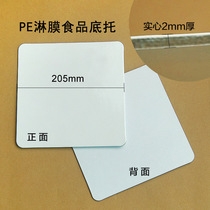 Cake holder thickened white card 4 inch 5 inch 6 inch mousse hard base paper pad cream birthday cake holder customization