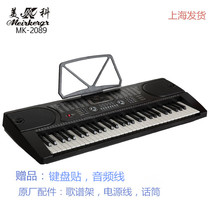 Meike 2089 Adult Kids Universal 61 Keys Beginner Beginner Introductory Intelligent Teaching Electronic Keyboard
