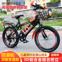 Bicycle Bicycle Childrens middle school boy boy variable speed mountain bike 6-7-8-10-12-13-15-year-old bicycle