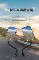 Electric tricycle full caravan rearview mirror family portrait mirror modified rear mirror fast food car