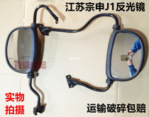 Futian Longxin Pioneer Jin Ma Zong Shen Long J1 closed cargo tricycle 200800 reflector Rearview Mirror Mirror Mirror