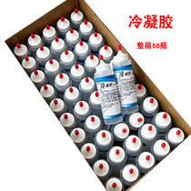 50 bottles of condensed gel beauty instrument freezing point removal 250ml beauty salon instrument special gel surface whole box