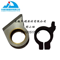 Small Sen Printing Machine Accessories Small Sen Printing Press Rear Gun Braces press accessories Aluminum teeth