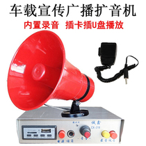 12V car amplifier selling stall car recording propaganda horn outdoor shouting advertising card power amplifier