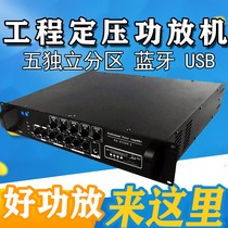 Hongyun Bluetooth constant pressure amplifier 120W180W250W360W500W650W800 tile School Broadcasting System