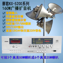 160W cable broadcast constant pressure amplifier village committee power amplifier rural radio tweeter factory school waterproof