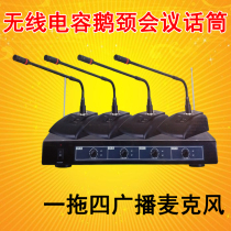 One drag four professional wireless conference microphone gooseneck condenser wireless microphone public address special microphone