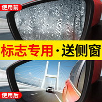 Rearview mirror rainwater and waterproof application Peugeot 301 Reversing 308 Membrane 307 408 508L 2008 3008