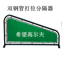 Golf Splitter Golf Divider Driving Range Divider Splitter Divider Bar