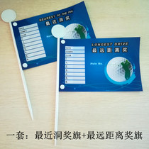 Golf match flag flag flag competition small flag golf recent hole award farthest distance Award mark Flag