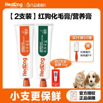 Red Dog Hair Cream Nutritional Cream ຖືກອອກແບບມາເປັນພິເສດສໍາລັບແມວທີ່ຈະຮາກຜົມແລະບານຂົນເພື່ອອົບອຸ່ນກະເພາະອາຫານແລະບໍາລຸງກະເພາະອາຫານ.