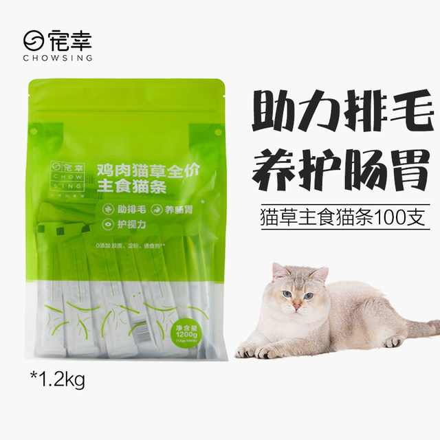 ອາຫານຫຼັກທີ່ມັກ cat strips of cat grass 100 pieces cat hair cream snack canned kitten into kitten wet food canned cat