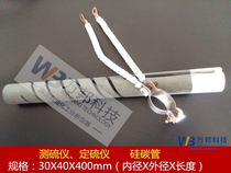 Silicon carbon tube kzdl sulfur detector series silicon carbon tube heating tube WDL series microcomputer intelligent sulfur detector silicon carbon tube