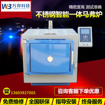 Resistance furnace intelligent muffle furnace Chinese character display heating fast box type electric furnace high temperature experiment electric furnace ash volatilizer