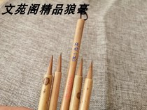 Pure wolf Xiaokai Wenyuan Pavilion Yuanwei Little pure wolf