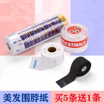 Collar paper disposable neck protection paper barber carton hair cut anti-shattering hair lengthened and thickened special for beauty salons