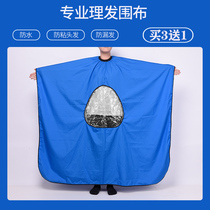 Haircut hair salon special haircut haircut haircut Waterproof Hot Dye Hair not stained with haircut boutique