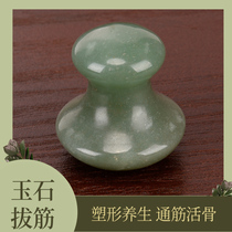 Natural jade scraping pen point Acupoint Stick Grinding Mushrooms Head Scraping Plate Facial Cupping of the eye Shu fascia Essential Oils Importer