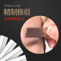 Feather Card Professional Brow Blade Makeup Artist Special Platinum Beginners Face-Face Scraping safety
