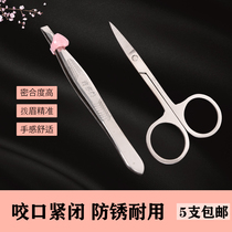 Han Style Beauty Dressing Brow scissors Stainless steel Hair Quality Eyebrow Clip Beauty Facial Skin Makeup Blindstick Package