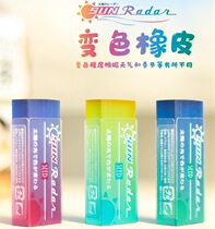 Japan limited SEED Radar Sun discoloration eraser clean soft does not hurt paper transparent color gradient