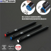 Japanese KUTSUWA Magnetic Eraser Student Pen Magnetic Automatic Pencil Art Rubber Changeable