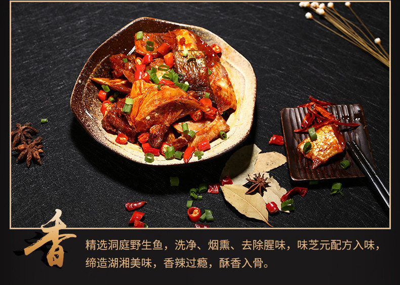味芝元香辣鱼排鱼尾鱼翅26gx30袋￥22