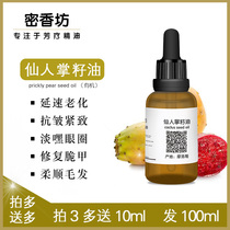 Moroccan cactus seed oil moisturizing eye massage anti-wrinkle repair pure nasolabial folds 30ml