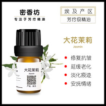 Aromatic grade Egyptian big flower jasmine essential oil raw essence moisturizing moisturizing Anti-Wrinkle Repair supercritical extraction