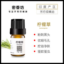 Indian organic lemon grass unilaterally pure essential oil aromatherapy lemon lemongrass harvesting pores oil control mosquitoes and insect repellent