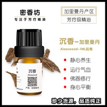 Zhenpin Indonesia Kalimantan Agarwood Unilaterally Pure Essential Oil Restoration for Buddha Cultivation Incense 1ML