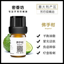 Italian real Bergamot single pure essential oil Balance oil control acne aromatherapy soothe stress and depression