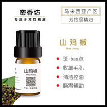 Malaysian pheasant pepper unilateral essential oil Litsea cubeba aromatherapy invigorating awakening god-controlled oil cleansing tightening pores